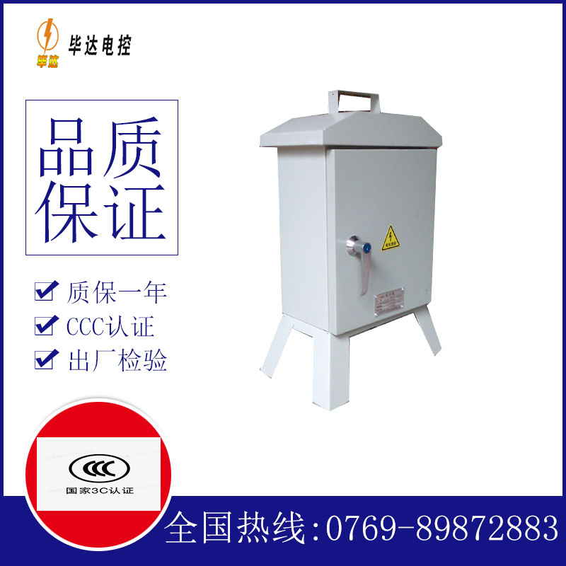 松桃临时控制箱