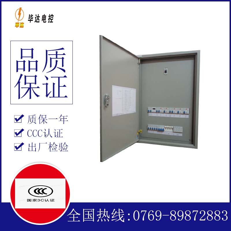 松桃成套控制箱